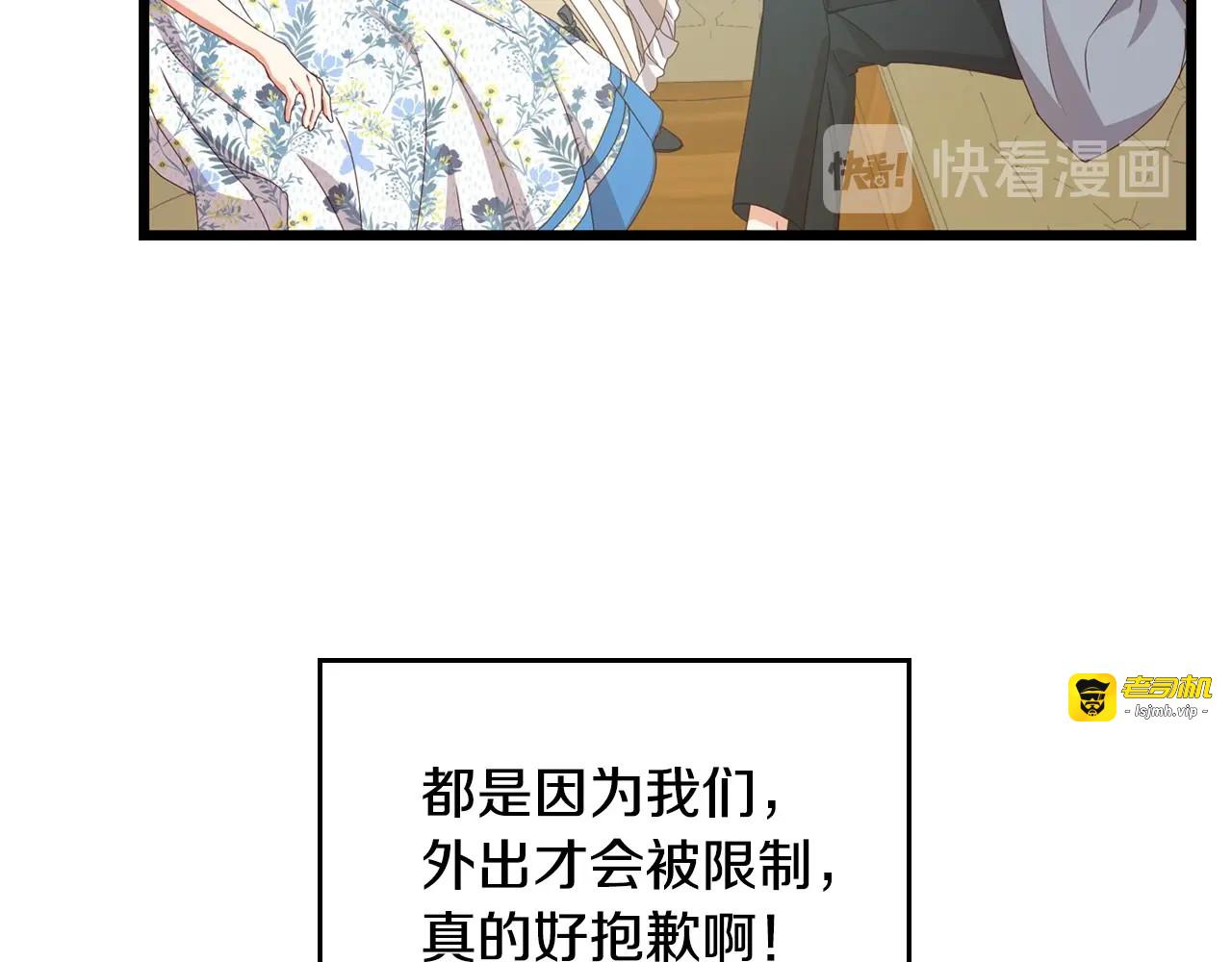 第34话 家族掌权人！ 第 91 页