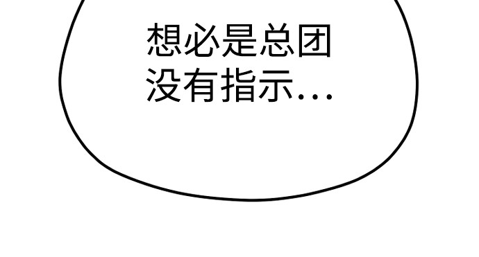 第117话 第 168 页