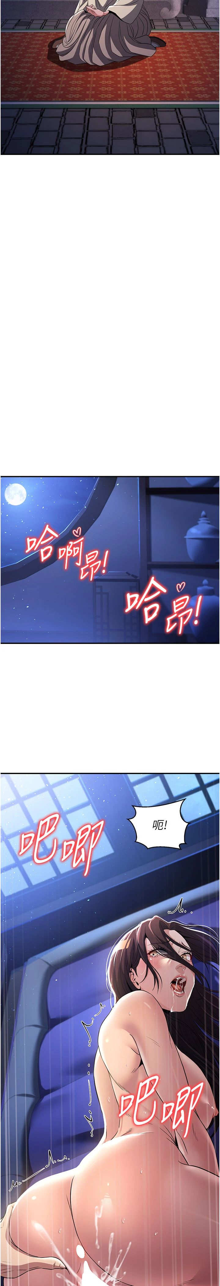 第17话 - 与青梅竹马彻夜缠绵 第 8 页