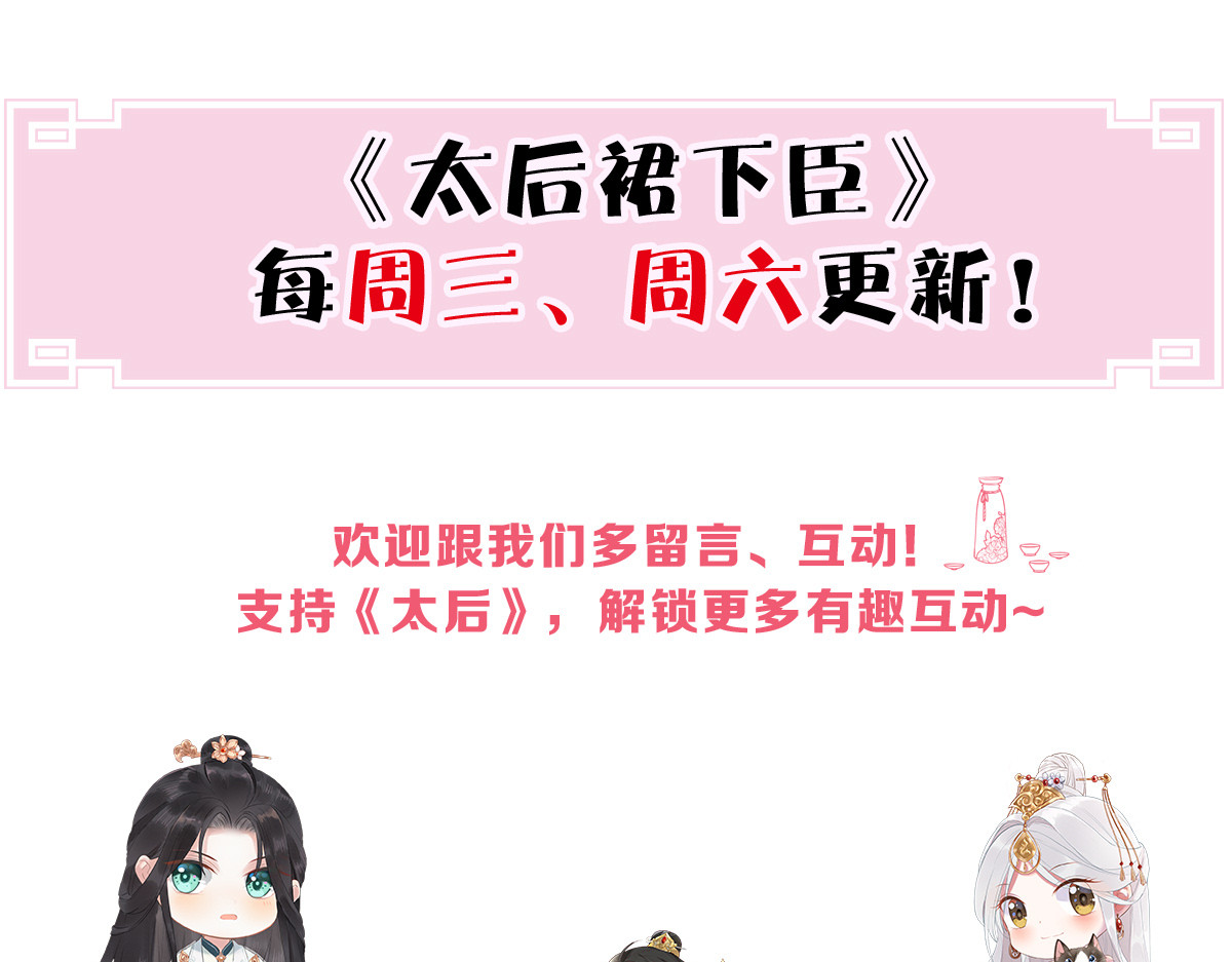 第31话 出卖美色 第 86 页