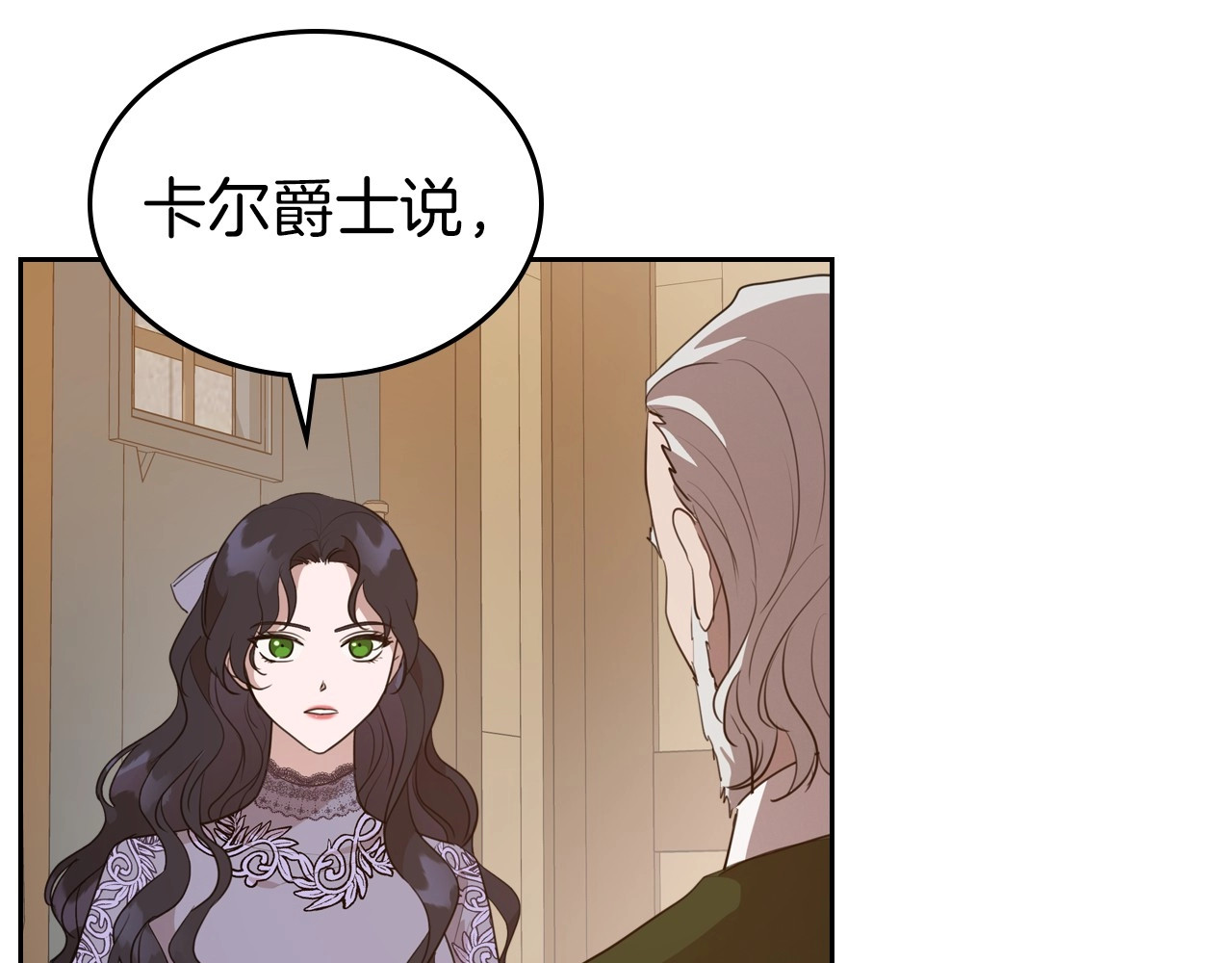 第31话 假扮娼妇 第 158 页