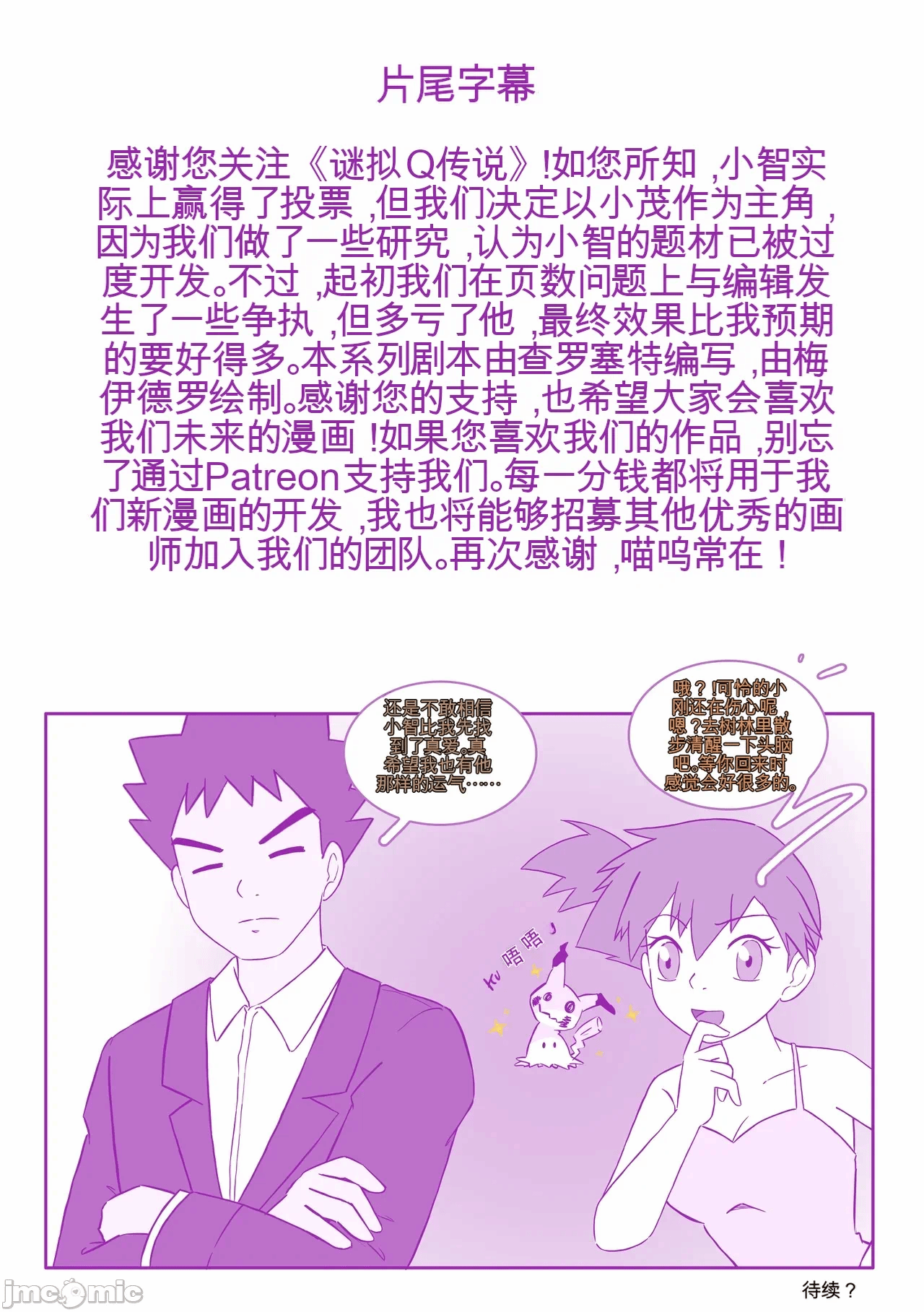 第一话 第 29 页