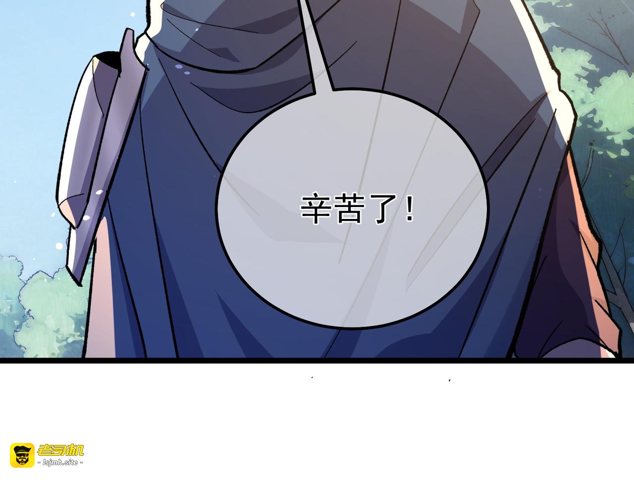 第145话 前往凛冽草原 第 103 页
