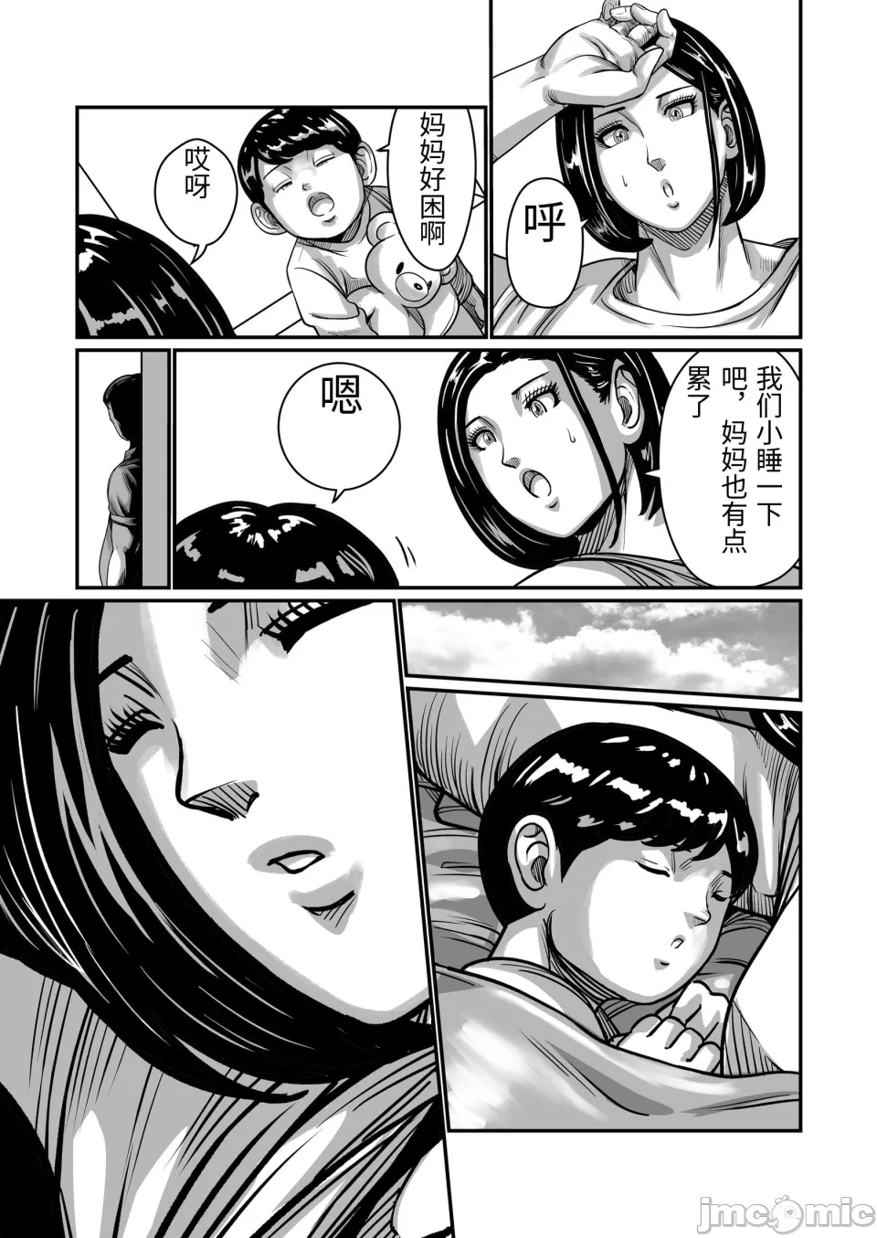 第一话 第 34 页