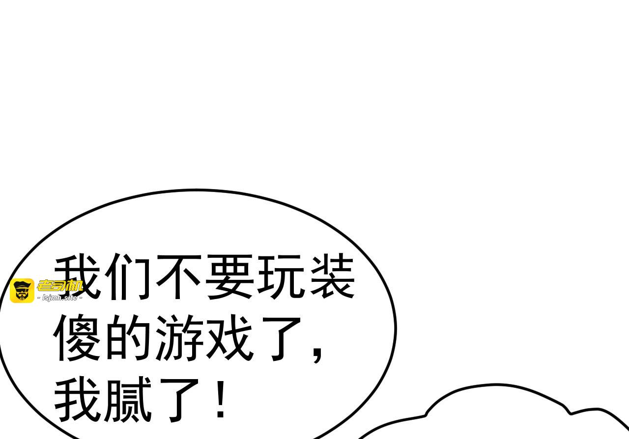 第42话 最后的温存 第 65 页