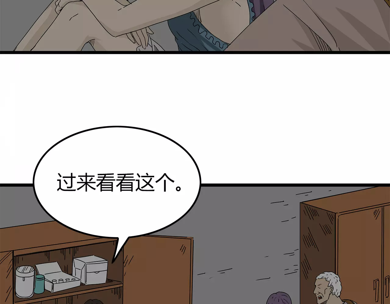 第14话 急转直下 第 68 页