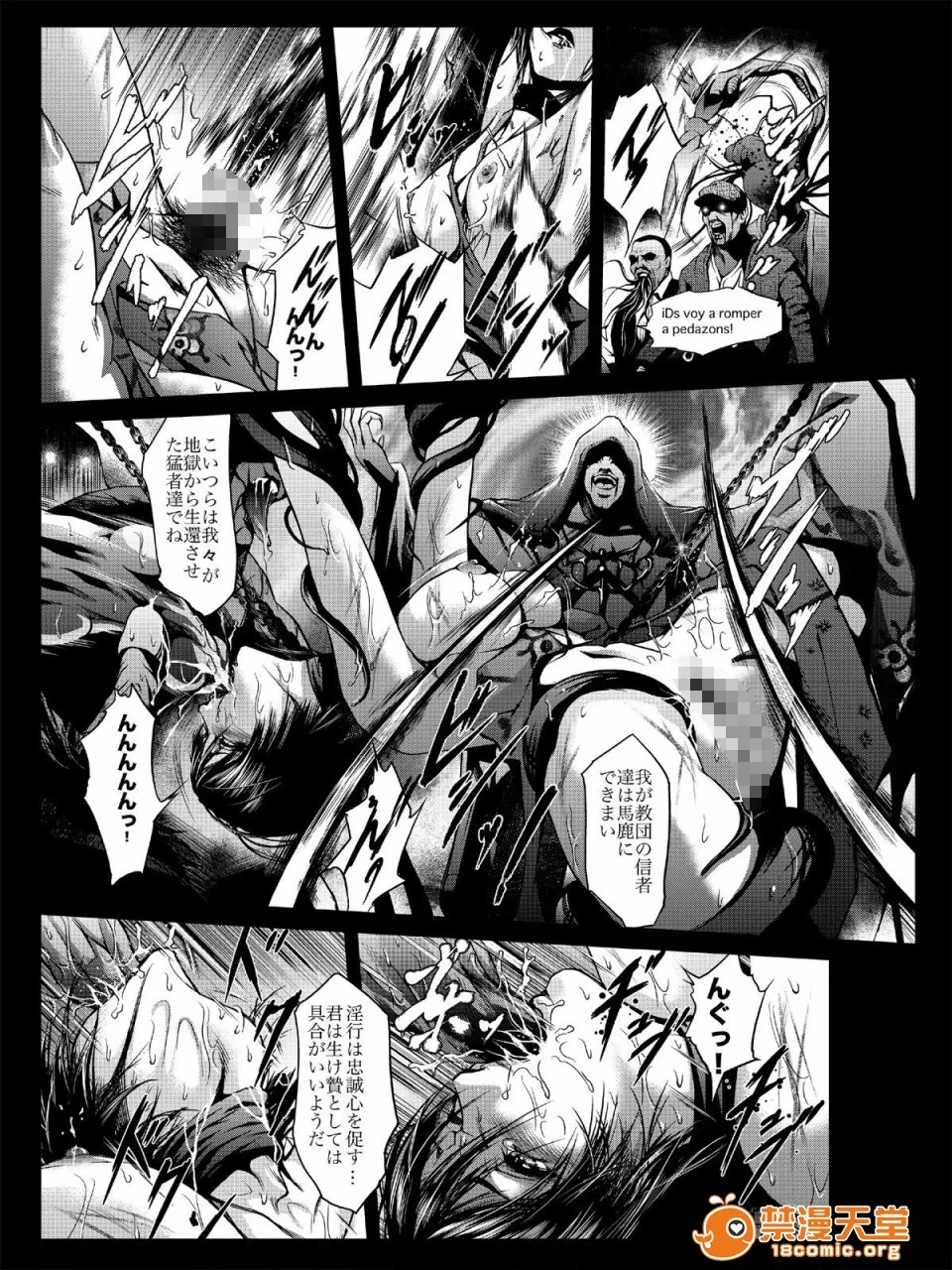 第一话 第 36 页