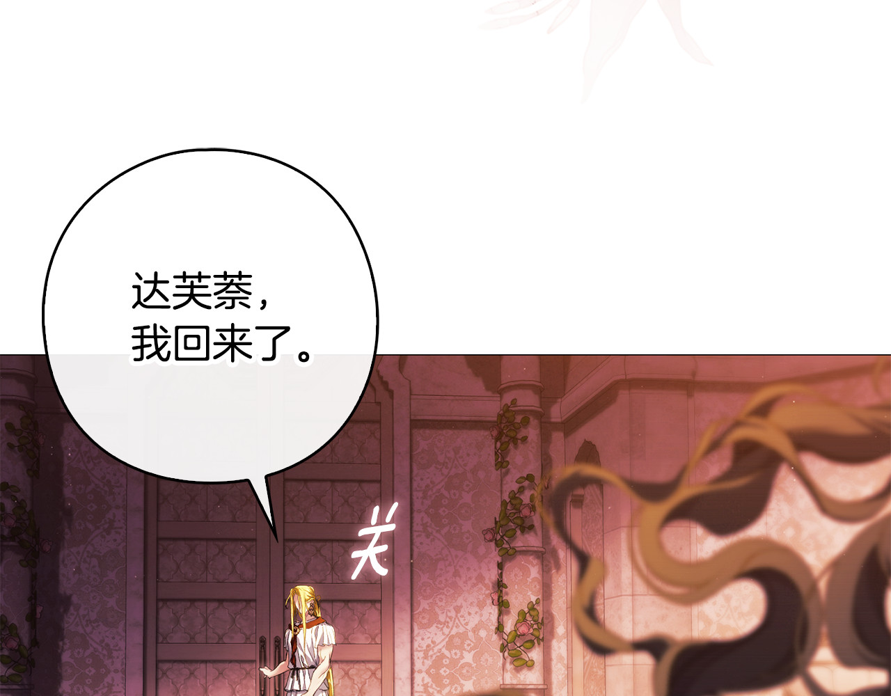 第23话 我不疼你心疼 第 29 页