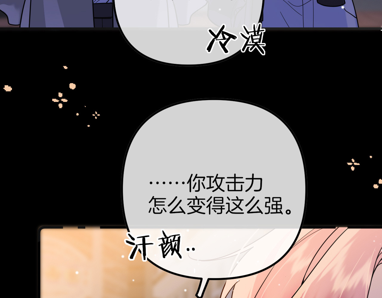 001 ‘前女友’大闹相亲局？ 第 96 页