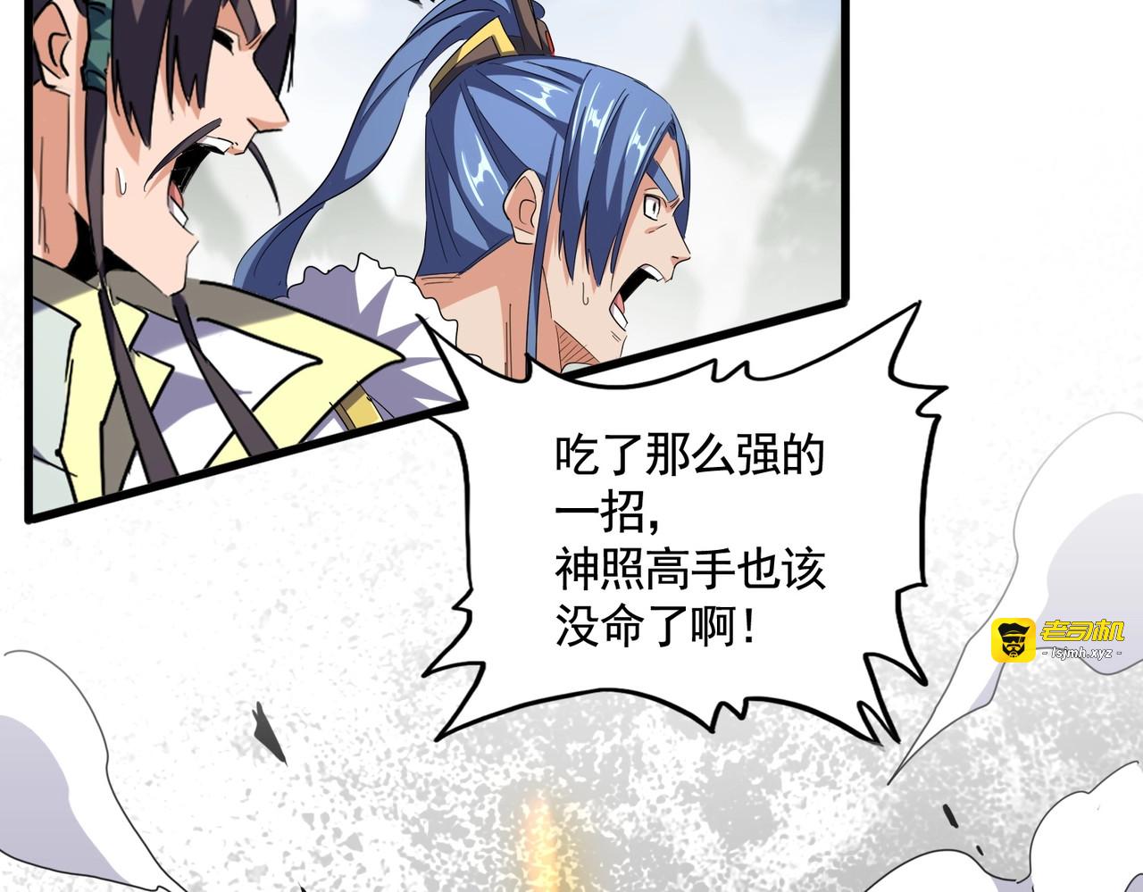 第350话 断臂断翅 第 35 页