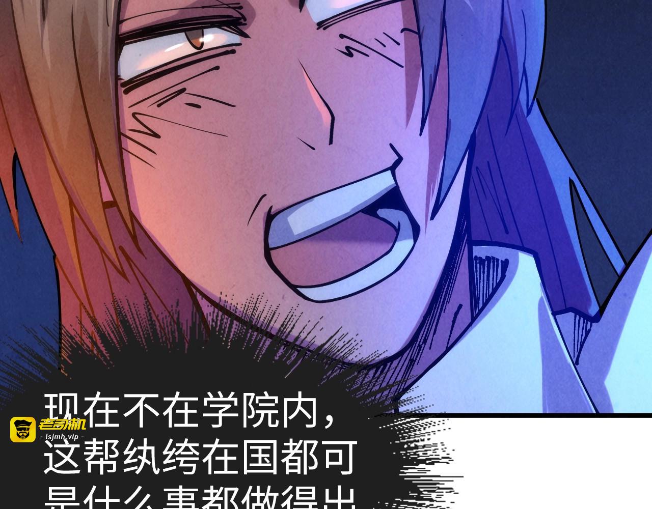第30话 酒吧 第 53 页