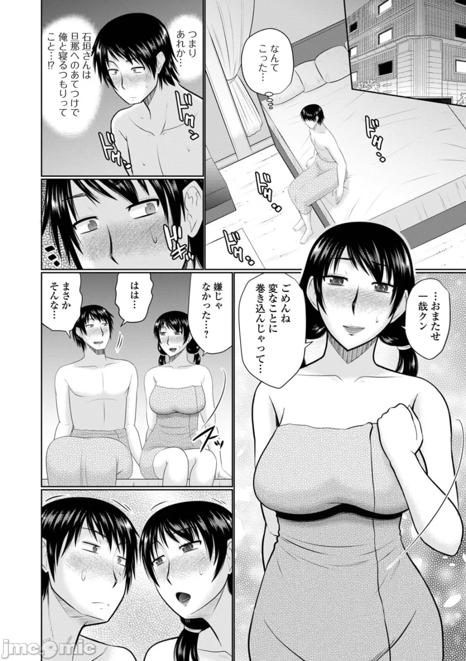 第1话 第 86 页