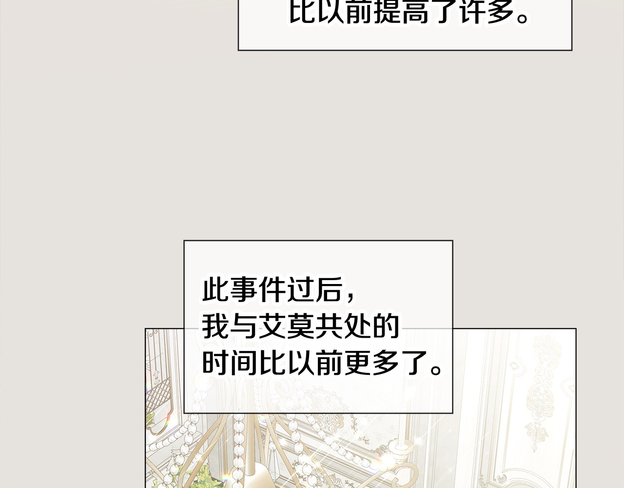 完结篇 迎面而来 第 162 页