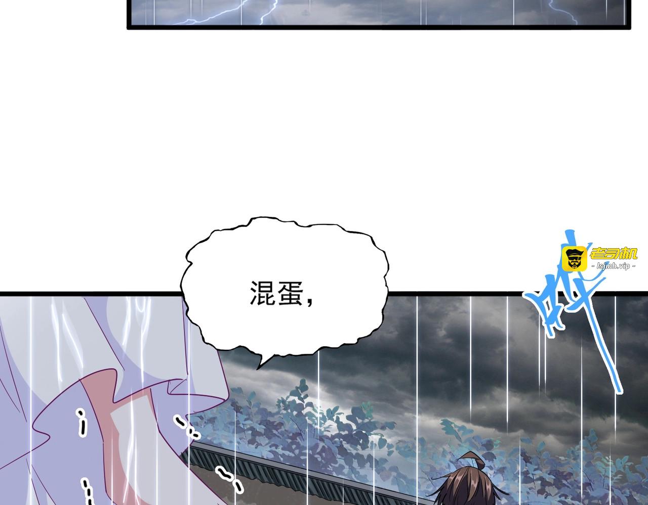 第307话 魔道 第 37 页