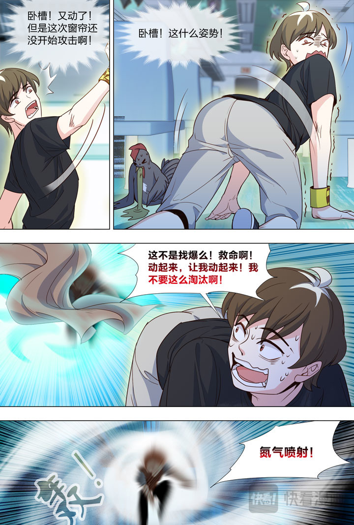 075 赢了比赛，输了人生 第 8 页