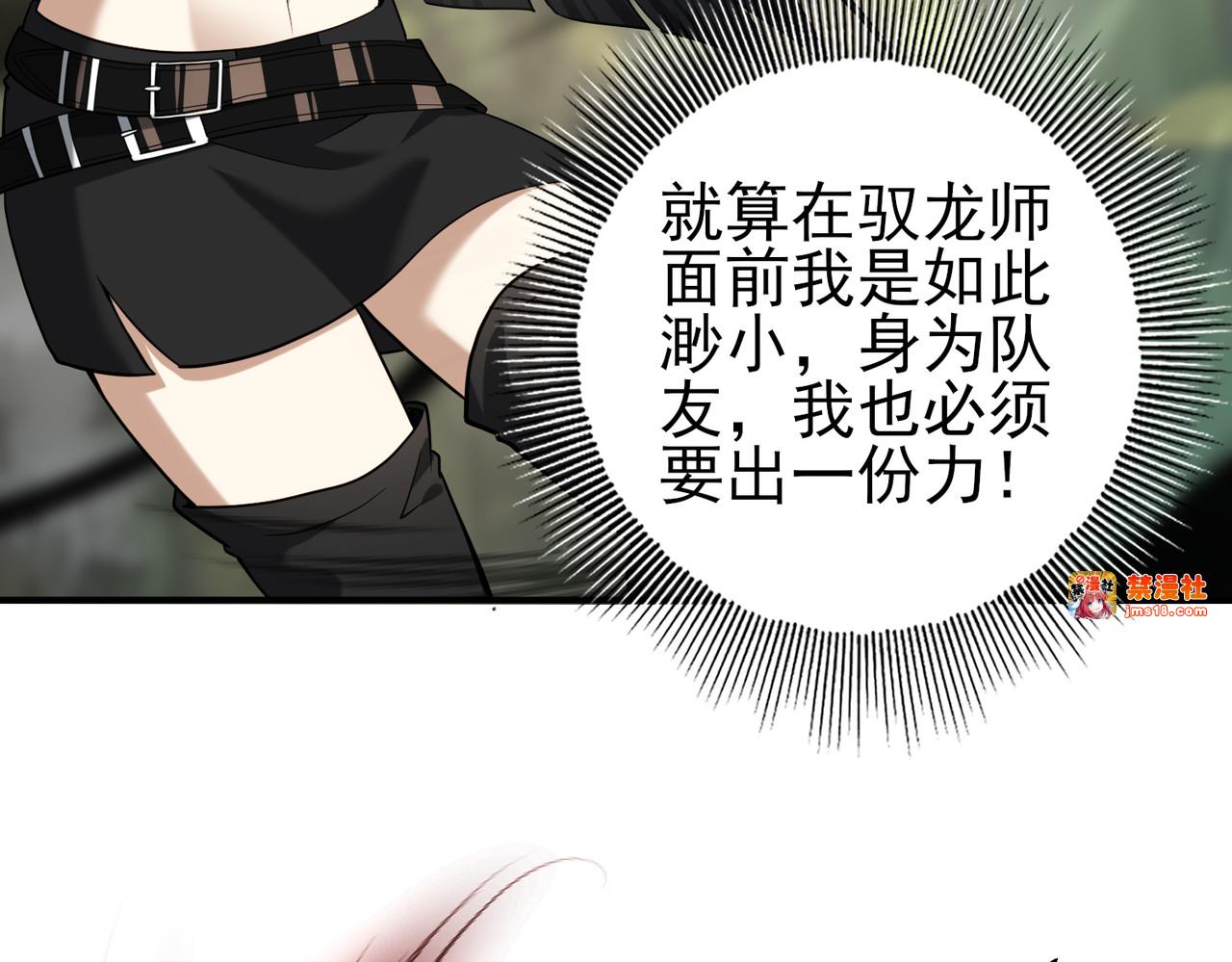 第34话 灵魂之光 第 79 页