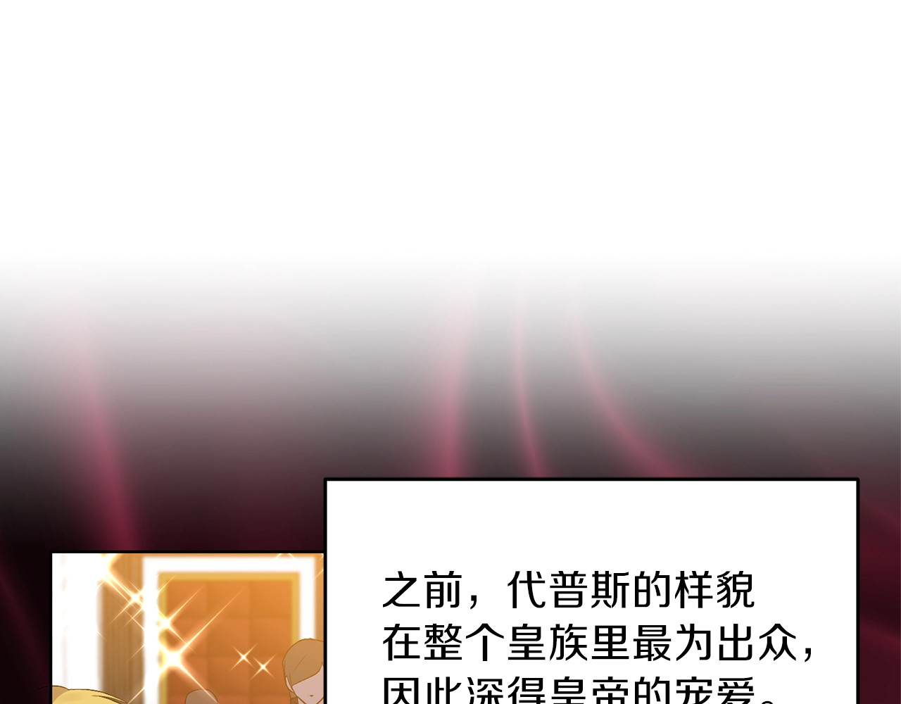 第3话 预言失灵了？ 第 38 页