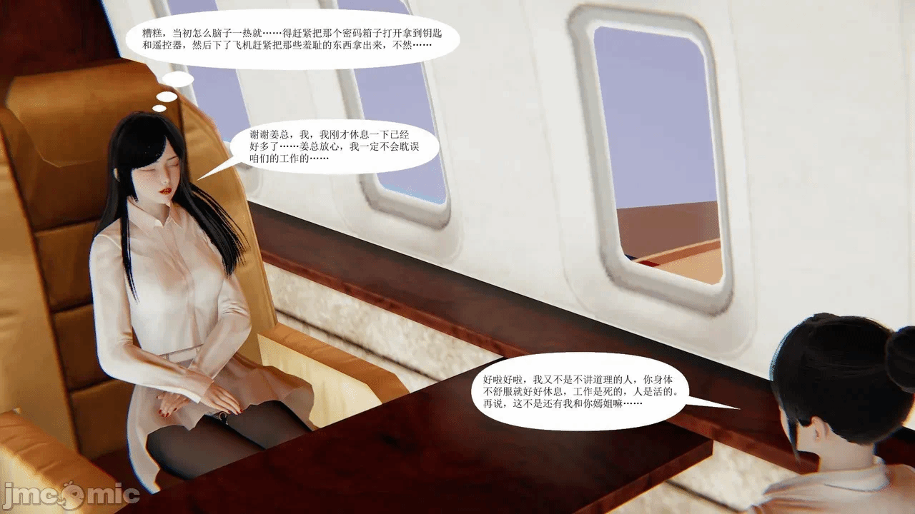 百合自缚行05-08 第一话 - 74