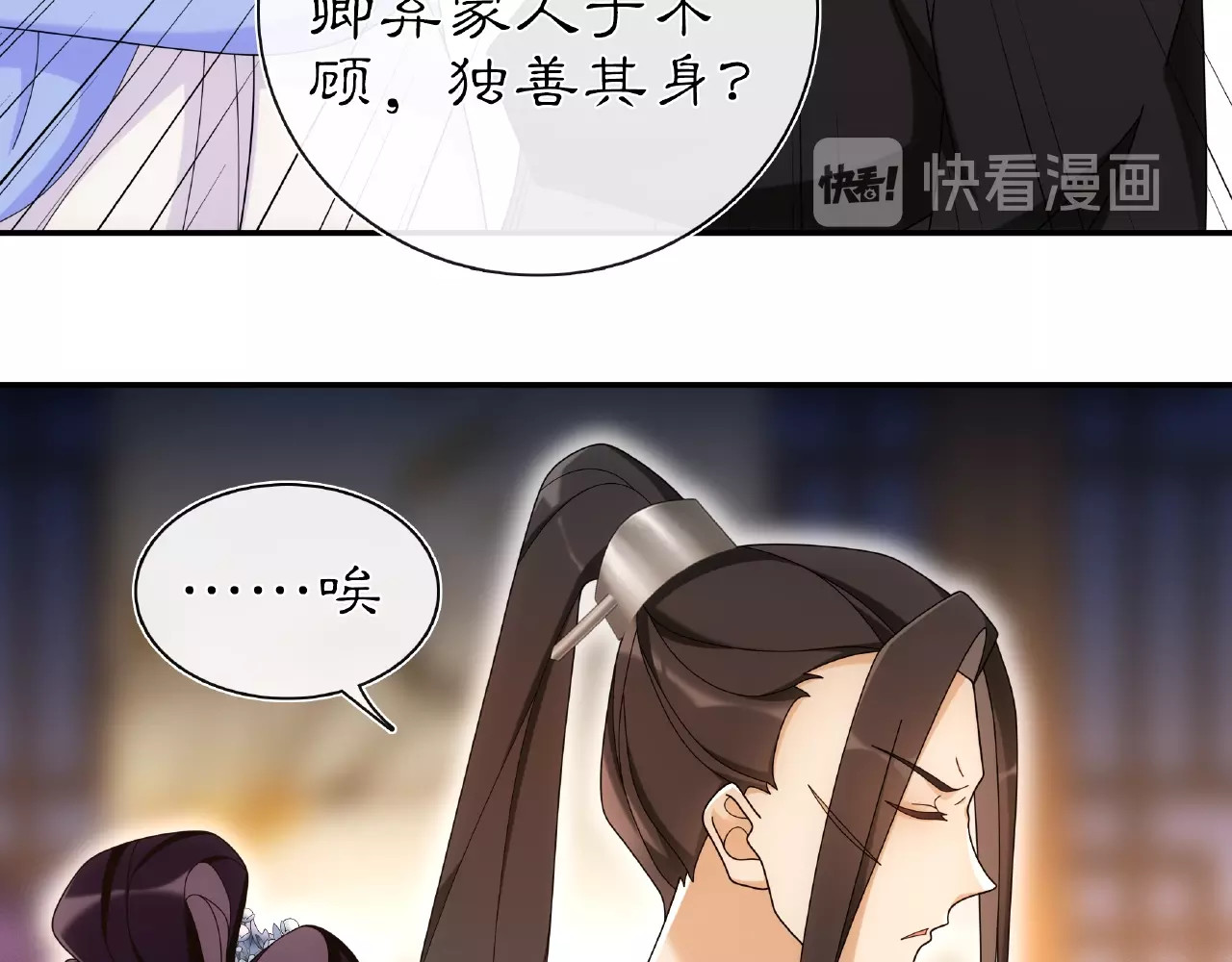 第110话 我陪你 第 8 页