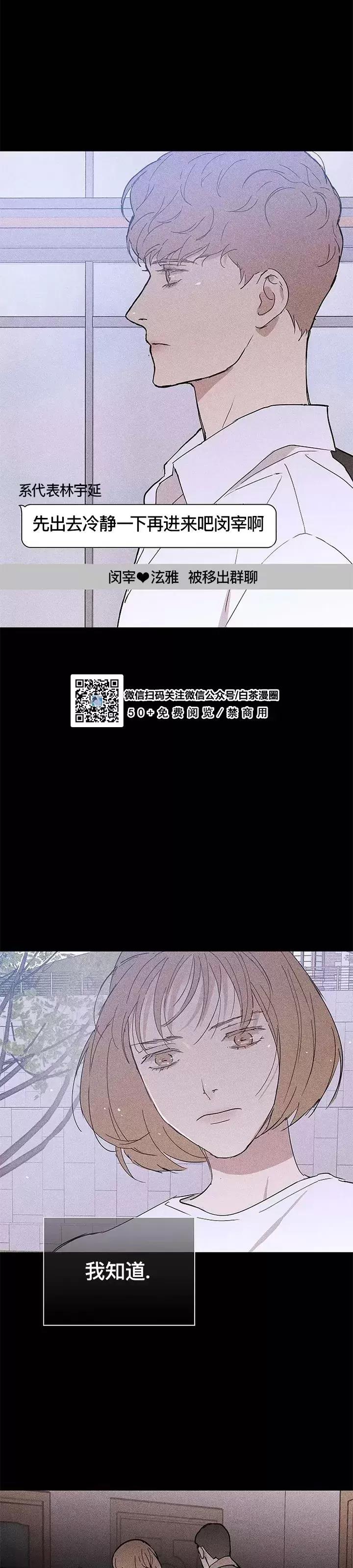 第28话 第 56 页