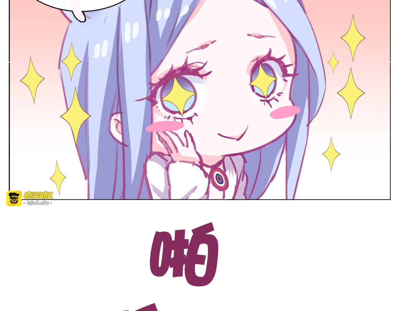 第21话 竟然是他 第 43 页