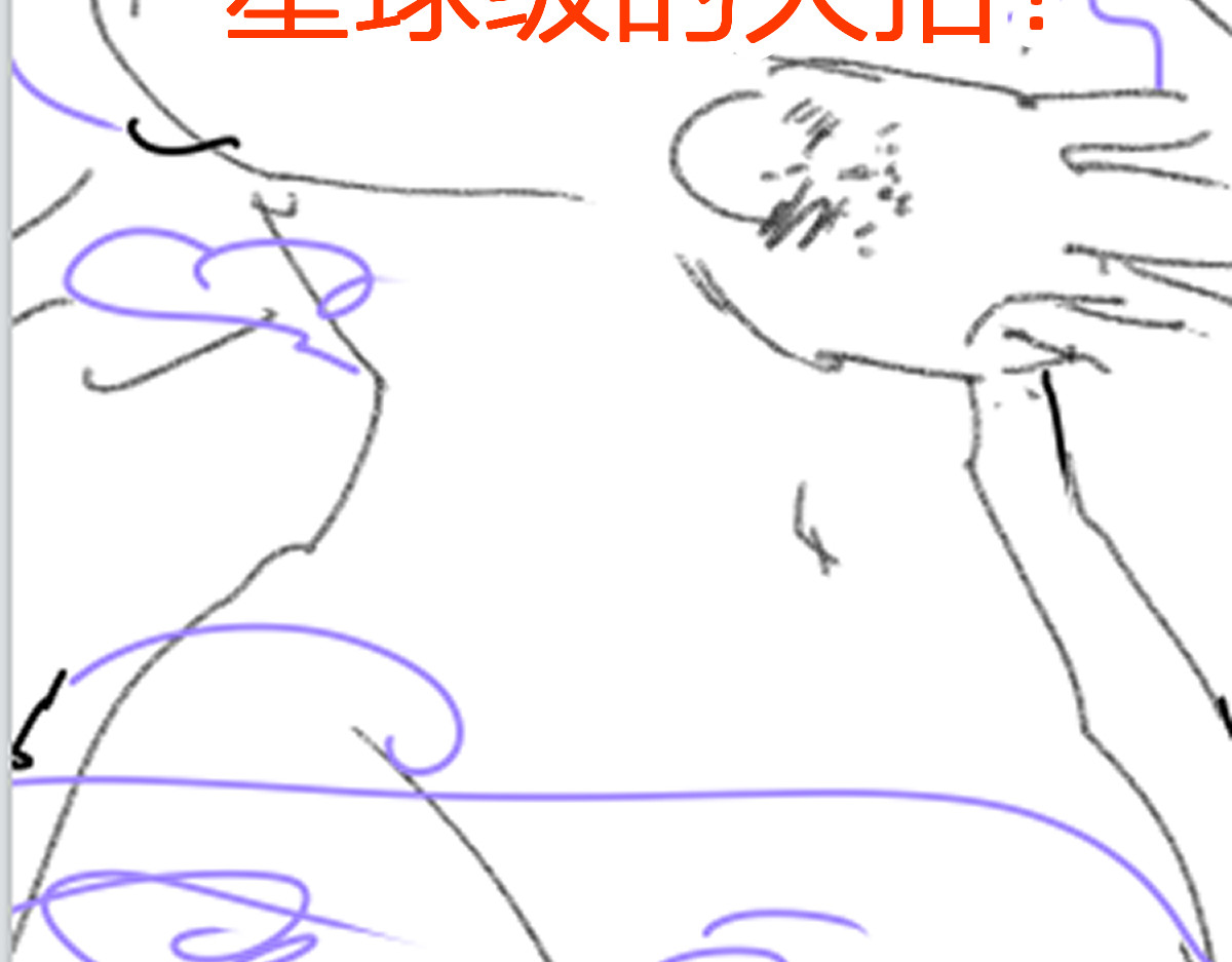 第229话 逍遥界的差距！ 第 110 页