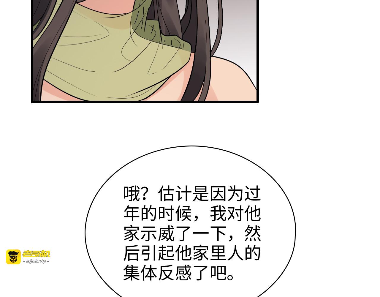 第427话 一切，全都是泡沫 第 71 页