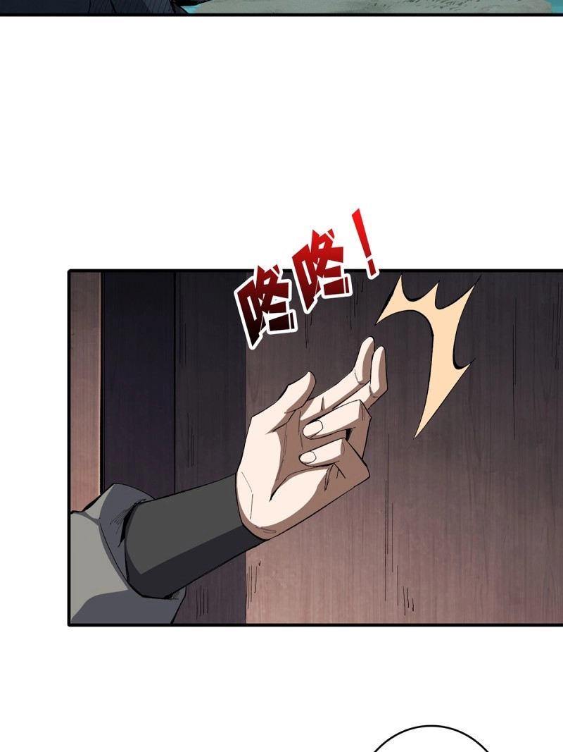 第10话 第10话 抢亲 第 4 页