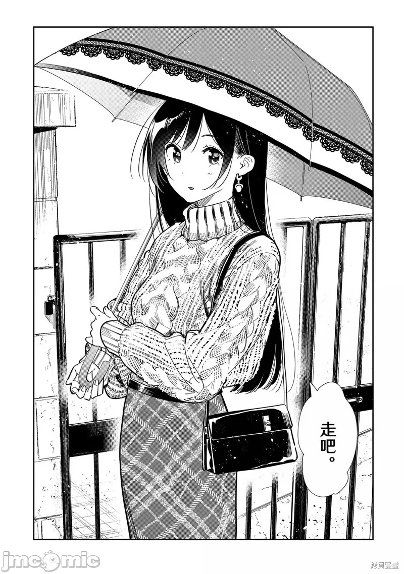 第121话 第 16 页