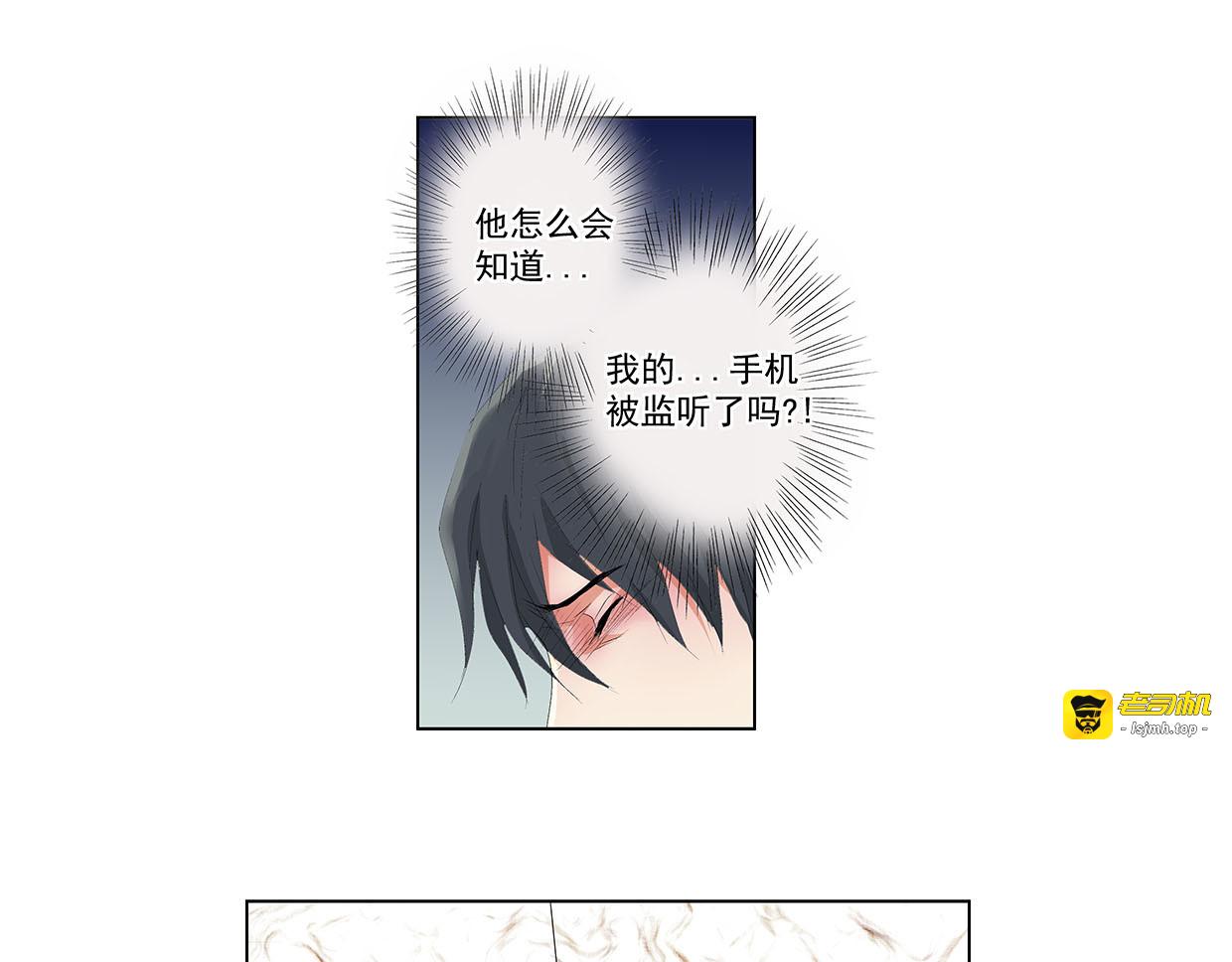 第一话，我被杀人魔绑架了 第 13 页