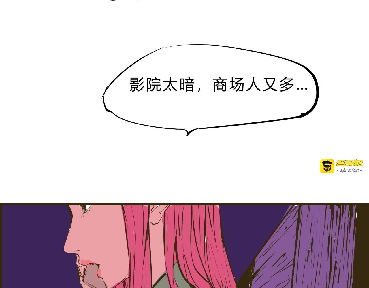 第68话 茶话会 第 69 页