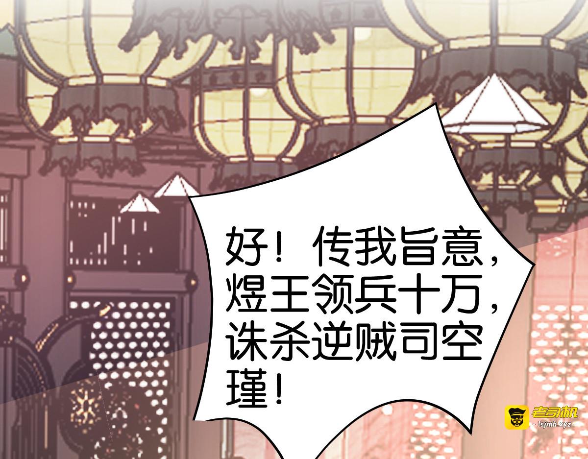 第163话：三日之内 第 85 页