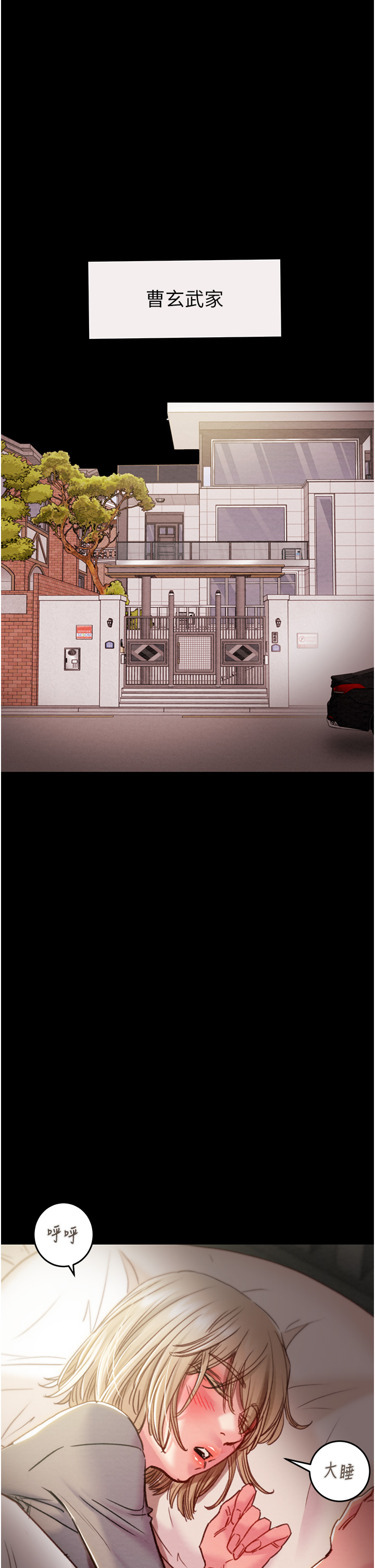 第57话 第 7 页