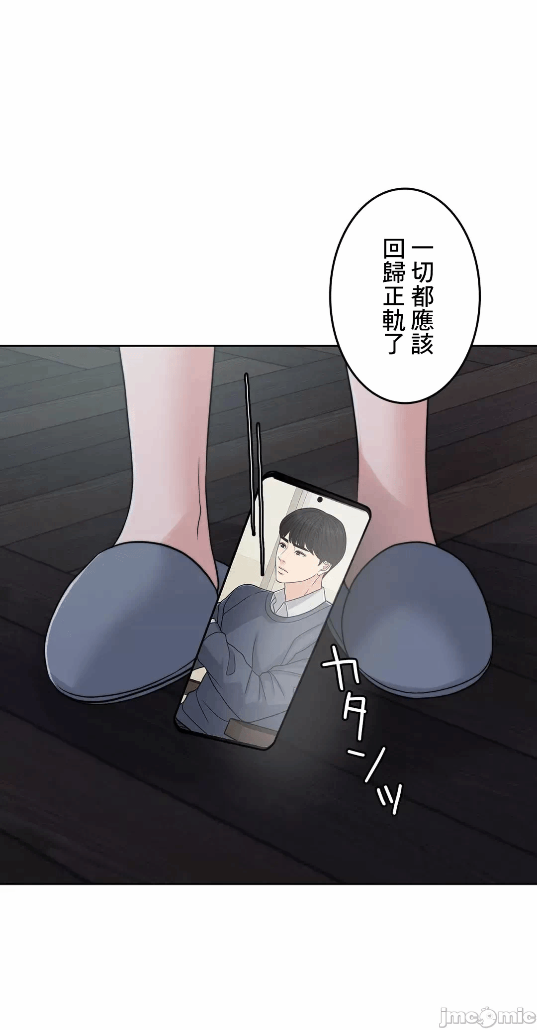 第73话 第 41 页