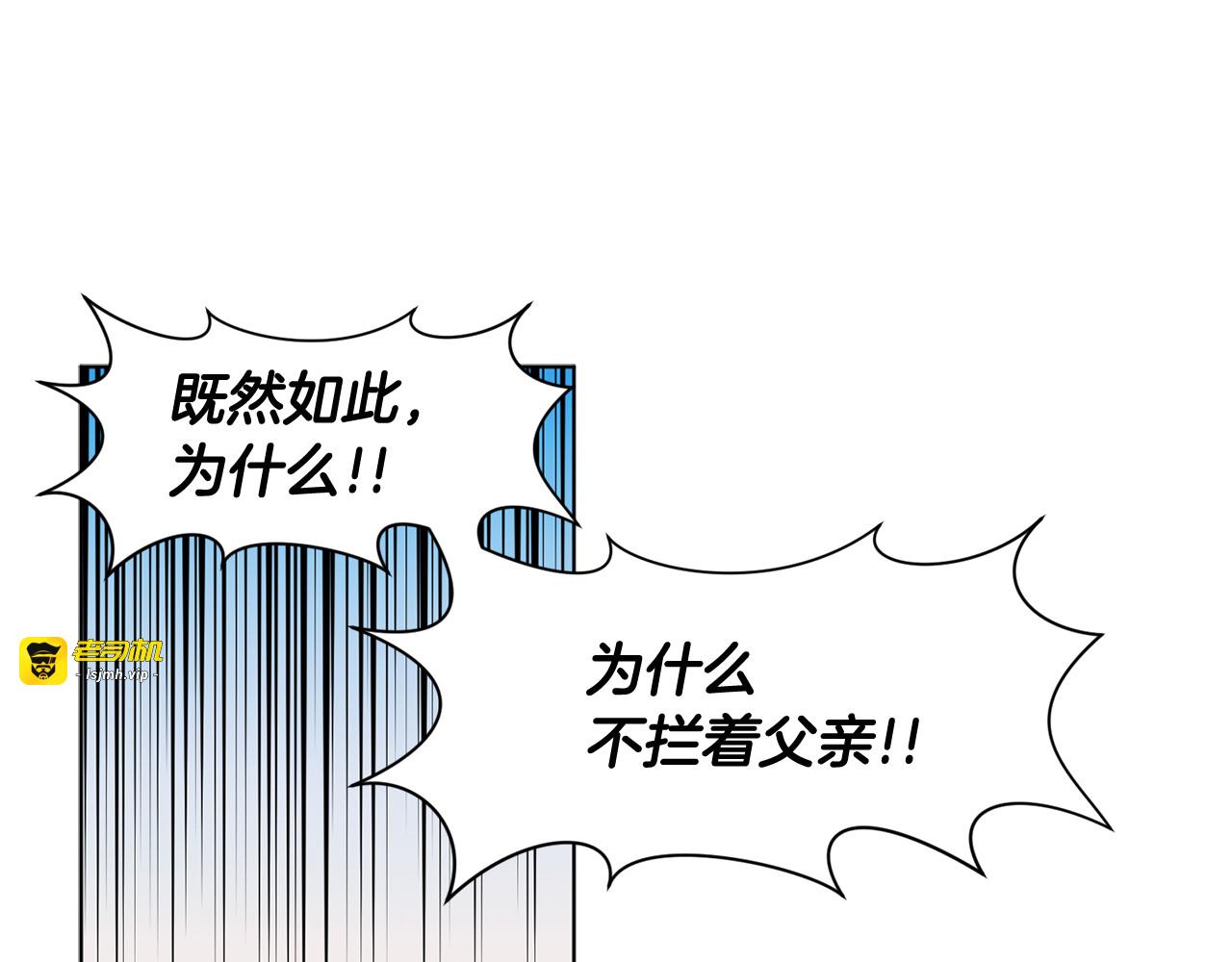 第二季 第62话 懦夫的报应 第 29 页