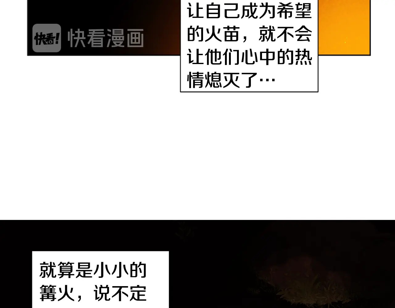 第49话 我听你的 第 38 页