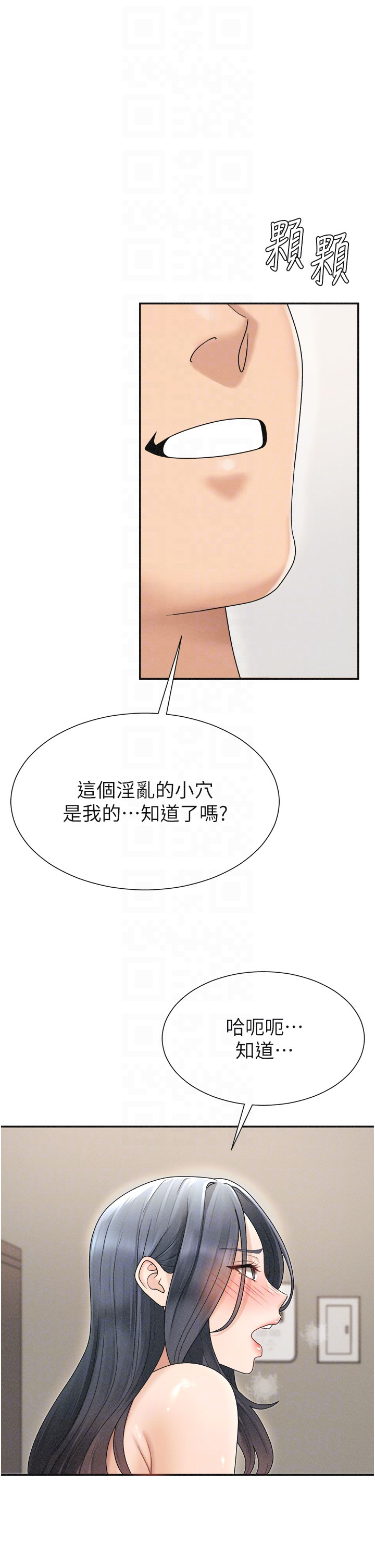 第32话 - 原来你觉得我很可口 第 18 页