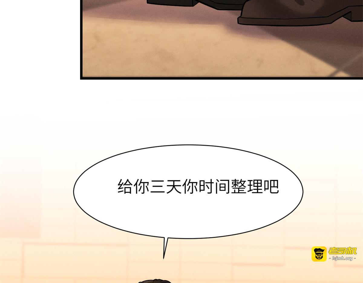 第39话 出路 第 65 页