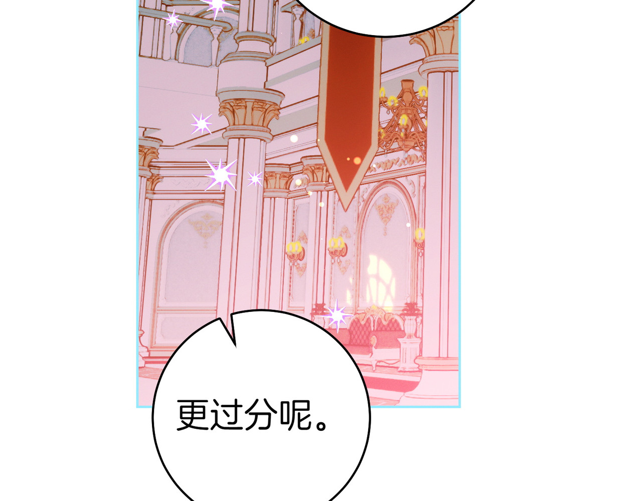 第18话 各怀心思 第 68 页