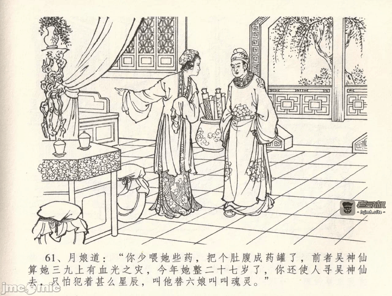 第33话33 第 65 页