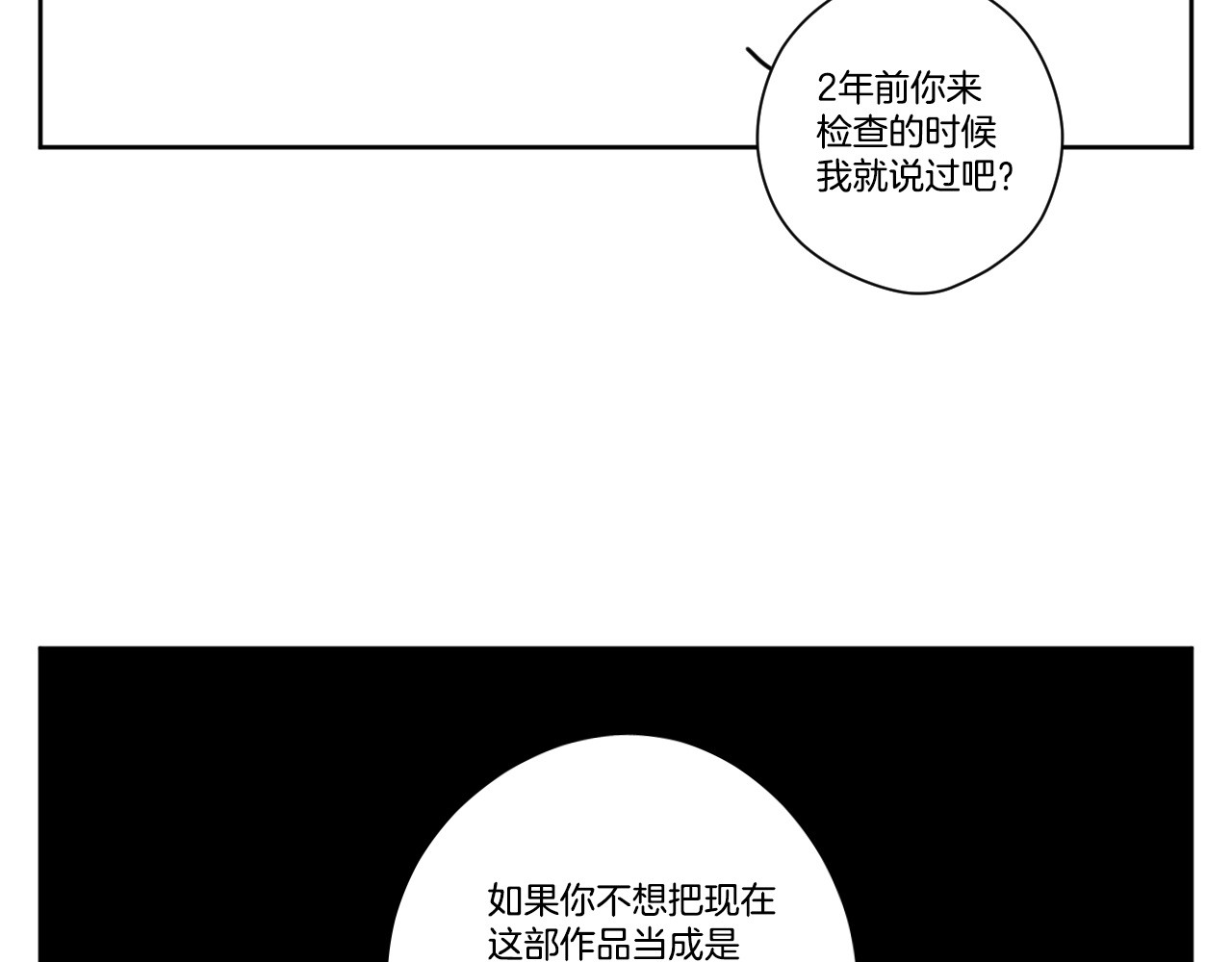 第124话 她是我的 第 202 页