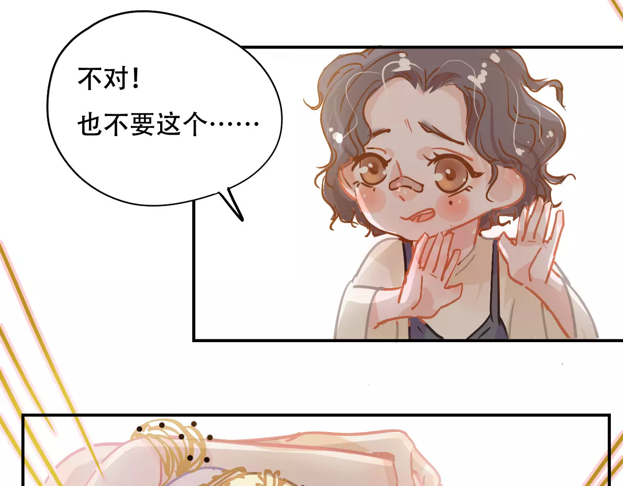 第8话 如此美女 第 50 页