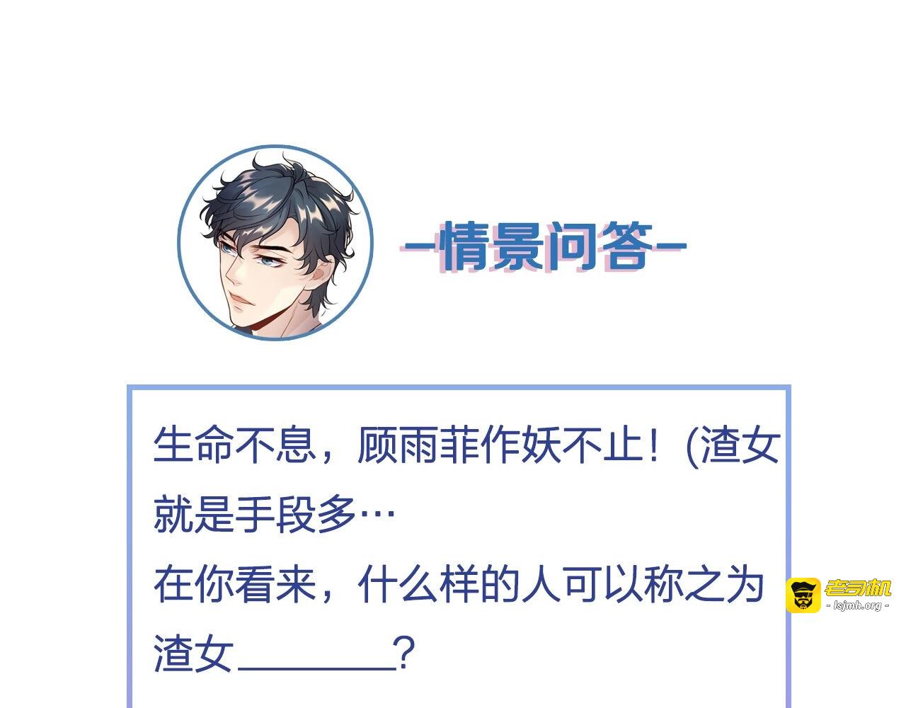 第79话 达成合作 第 113 页
