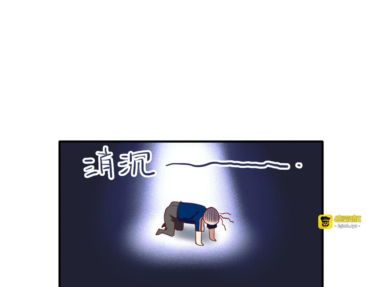 第12话 新室友 第 75 页