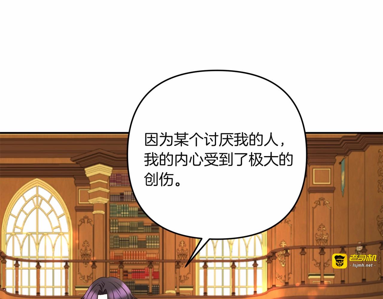 第33话 结成同盟？ 第 95 页
