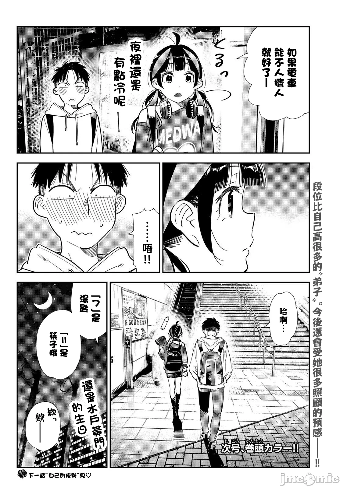 第203话 第 20 页