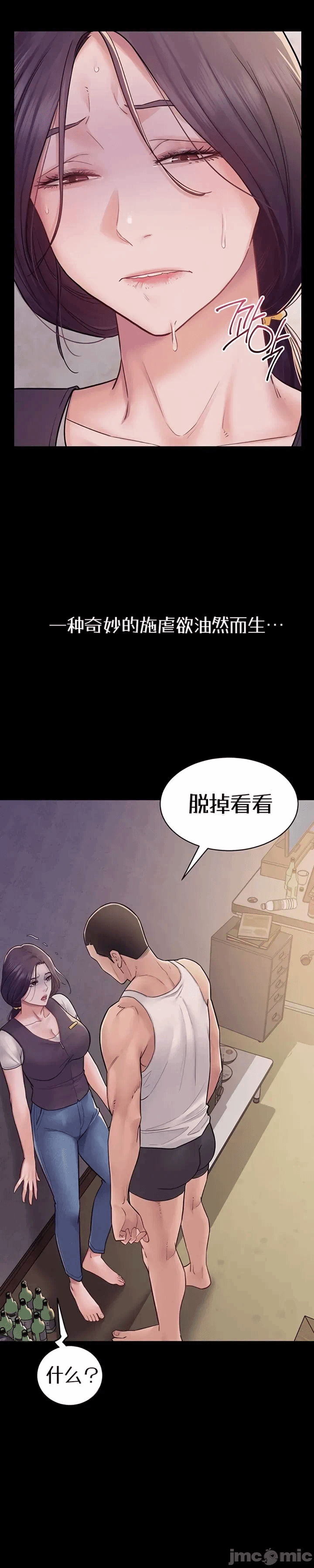 第6话6 第 39 页