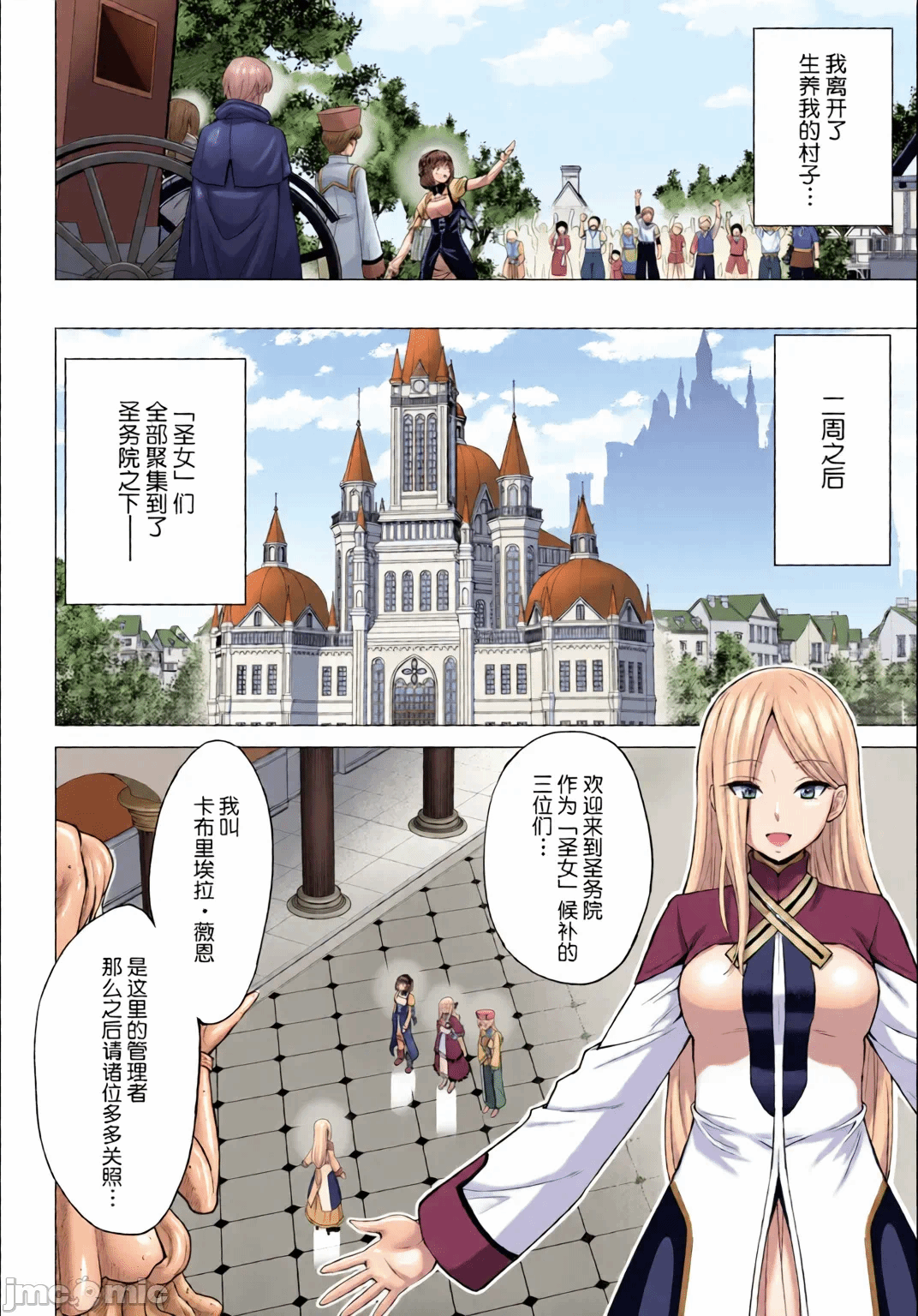 第1话 第 10 页