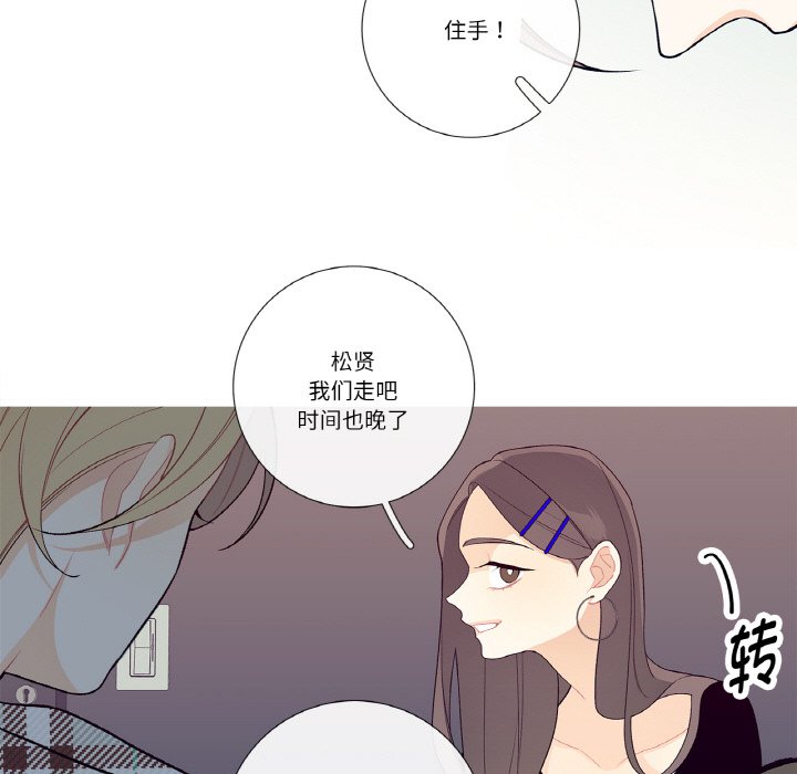 第18话 第 54 页