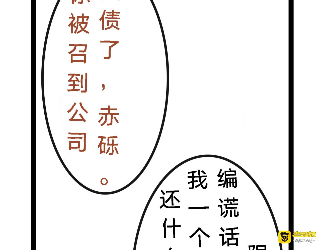 初遇 第 19 页